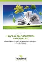 Nauchno-Filosofskoe Tvorchestvo 3659987050 Book Cover