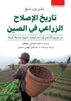 ????? ??????? ??????? ?? ????? (Arabic Edition) 9778212031 Book Cover