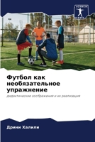 ?????? ??? ... (Russian Edition) 6207494490 Book Cover
