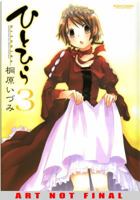 Hitohira Volume 3 1934496537 Book Cover