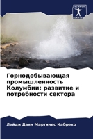 ??????????????? ?????????????? ???????&#: ???????? ? ??????????? ??????? 6206634507 Book Cover