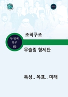 ???? ??? ??? ?? ?? ?? (Korean Edition) 9948846249 Book Cover