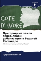 Пригородные земли перед лицом урбанизации в Верхней Сассандре: (Центрально-западный Кот-д'Ивуар) 6205279401 Book Cover