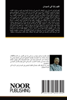 ?????????? ?? ??????? (Arabic Edition) 3330802391 Book Cover