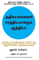 The Miracle Equation (Tamil Edition) 9355437641 Book Cover