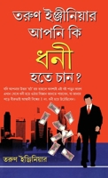 Kya Aap Amir Banana Chahte Hain 9374767139 Book Cover