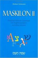 Maskilon II: Practical Hebrew Grammar for English Speakers Including Exercises (Maskilon) 9652292737 Book Cover