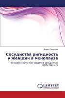 Сосудистая ригидность у женщин в менопаузе: Её особенности при сердечно-сосудистых заболеваниях 3844355898 Book Cover