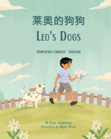 Leo's Dogs (Simplified Chinese-English) 1636856950 Book Cover
