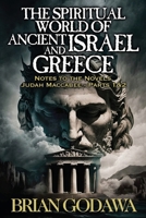 The Spiritual World of Ancient Israel and Greece: Biblical Background to the Novels Judah Maccabee - Parts 1&2 (Chronicles of the Watchers) 1963000684 Book Cover