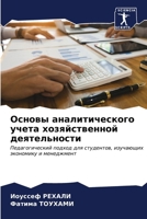 ?????? ?????????????? ... (Russian Edition) 6207012747 Book Cover