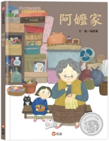 Grandma's 9861617140 Book Cover