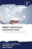 ?????? ??????????? ?????????? ????? 6207013700 Book Cover