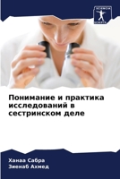 ????????? ? ???????? ... (Russian Edition) 6207905709 Book Cover