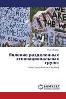 Yavlenie Razdelennykh Etnonatsional'nykh Grupp 3843304157 Book Cover