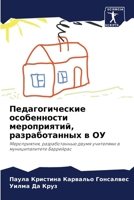 ?????????????? ??????????? ???????????, 6207739434 Book Cover