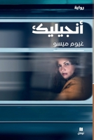 أنجيليك 6140601282 Book Cover