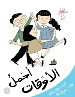 ????? ????????: ????? ... ... ??) (Arabic Edition) 9948346440 Book Cover