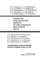 COGNITIVE AND DISCOURSE ASPECTS OF THE LANGUAGE AND SPEECH UNITS 1326449982 Book Cover