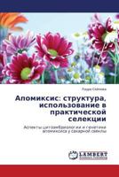 Apomiksis: struktura, ispol'zovanie v prakticheskoy selektsii: Aspekty tsitoembriologii i genetiki apomiksisa u sakharnoy svekly 3659324256 Book Cover