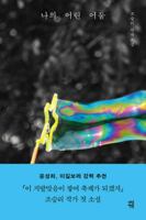 My Young Darkness B0FPQ3MFVN Book Cover
