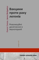??????? ????? ???? ???????: ??????????? ?????????? ? ???????????? (Ukrainian Edition) 3689047692 Book Cover