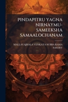 PINDAPITRU YAGNA NIRNAYMU-SAMEEKSHA SAMAALOCHANAM B0FJVTWZ7X Book Cover