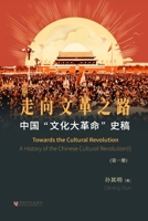 ??"?????"??(?1?): ?????? (Chinese Edition) B0CNSM8X1C Book Cover
