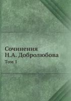 Sochineniya N.A. Dobrolyubova Tom 1 5517979114 Book Cover
