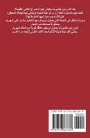 ??? ?????? (????? ??????? ??) (Arabic Edition) 9776867367 Book Cover