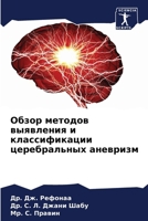 ????? ??????? ????????? ... ? (Russian Edition) 6207708946 Book Cover