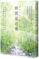 Time Is Good Medicine 9865068834 Book Cover
