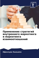 ?????????? ????????? ??????????? ?????????? ? ?????????? ??????????????? (Russian Edition) 6207625765 Book Cover