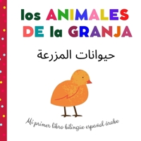 Los animales de la granja | ??????? ??????? | Mi primer libro bilingüe español árabe: Mis primeras palabras | Aprender árabe para niños (Spanish Edition) B09MYVRBMS Book Cover