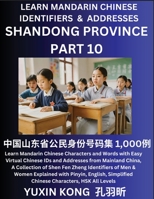 Shandong Province of China (Part 10): Learn Mandarin Chinese Characters and Words with Easy Virtual Chinese IDs and Addresses from Mainland China, A ... with Pinyin, English, Simplified Characters, B0CKV17995 Book Cover