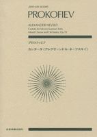 Alexander Nevsky, Op. 78: Vocal Score 0634035096 Book Cover
