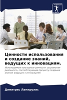 ???????? ????????????? ? ???????? ?????? 620692260X Book Cover