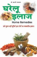 Gharelu Illaj 9350576449 Book Cover