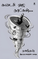 Kadaisi ezhu naatkal (Tamil Edition) 8119332563 Book Cover