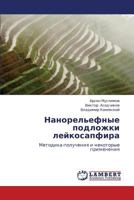 Nanorel'efnye Podlozhki Leykosapfira 3659251909 Book Cover