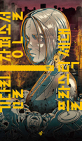 Plastic Generation (Korean Edition) B0FBJJYHTS Book Cover