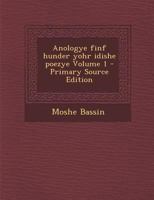 Anologye finf hunder yohr idishe poezye Volume 1 1289582645 Book Cover