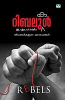 Rebelukal 818423242X Book Cover