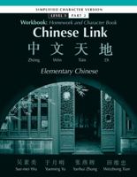 Chinese Link: Elementary Chinese : Simplified Level 1 Part 2 0132429799 Book Cover