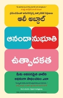 Feel-Good Productivity - How to Do More of What Matters to You (Telugu Edition) 9355439660 Book Cover