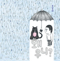 Why Are You Crying? B09TN36WVW Book Cover