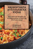 НАЈВКУСНАТА ИТАЛИЈАНСКА КУЈНА: Вистински водич за италијанска храна од сm 1783814071 Book Cover