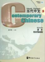 Contemporary Chinese, Vol. 3: Textbook 7800529185 Book Cover