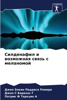 ?????????? ? ????????? ????? ? ????????? 6207154266 Book Cover
