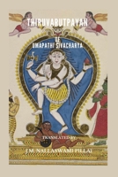 Thiruvarutpayan of Umapathi Sivacharya B0CRSJ49Q8 Book Cover